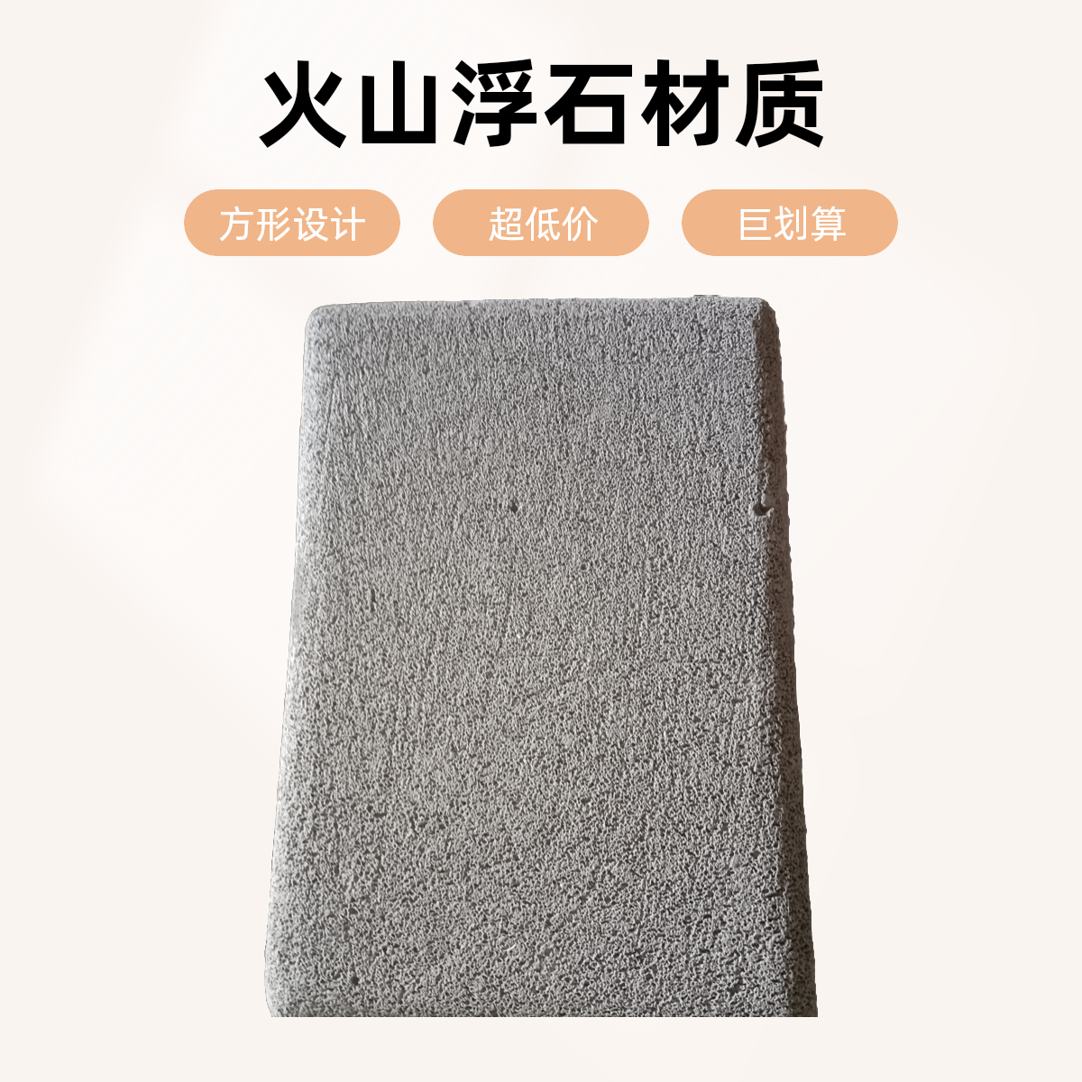 洗澡新品搓脚板去死皮茧角质 磨脚石大号方形白色火山浮石刮脚器