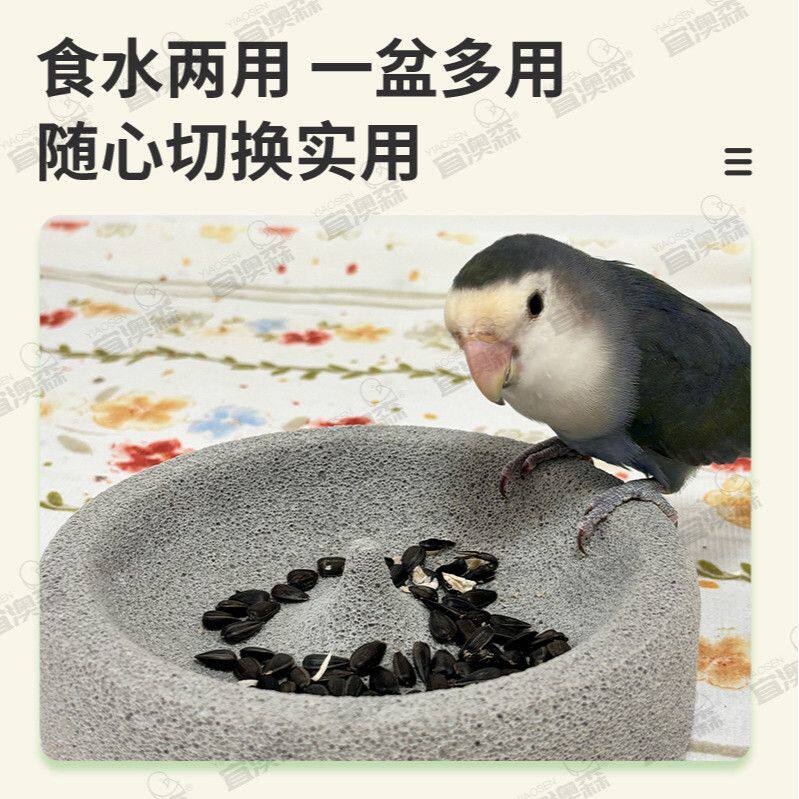 圆形轻质浮石火山石蚊香盘小鸟食盆鹦鹉小太阳和尚磨爪神器防洒
