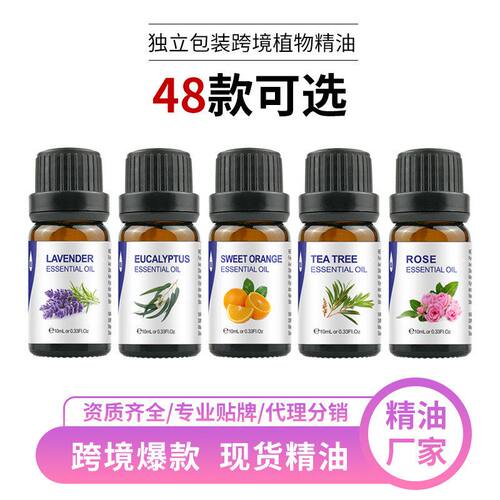 单方植物精油玫瑰薰衣草按摩香薰美容spa按摩油熏香面部护肤样
