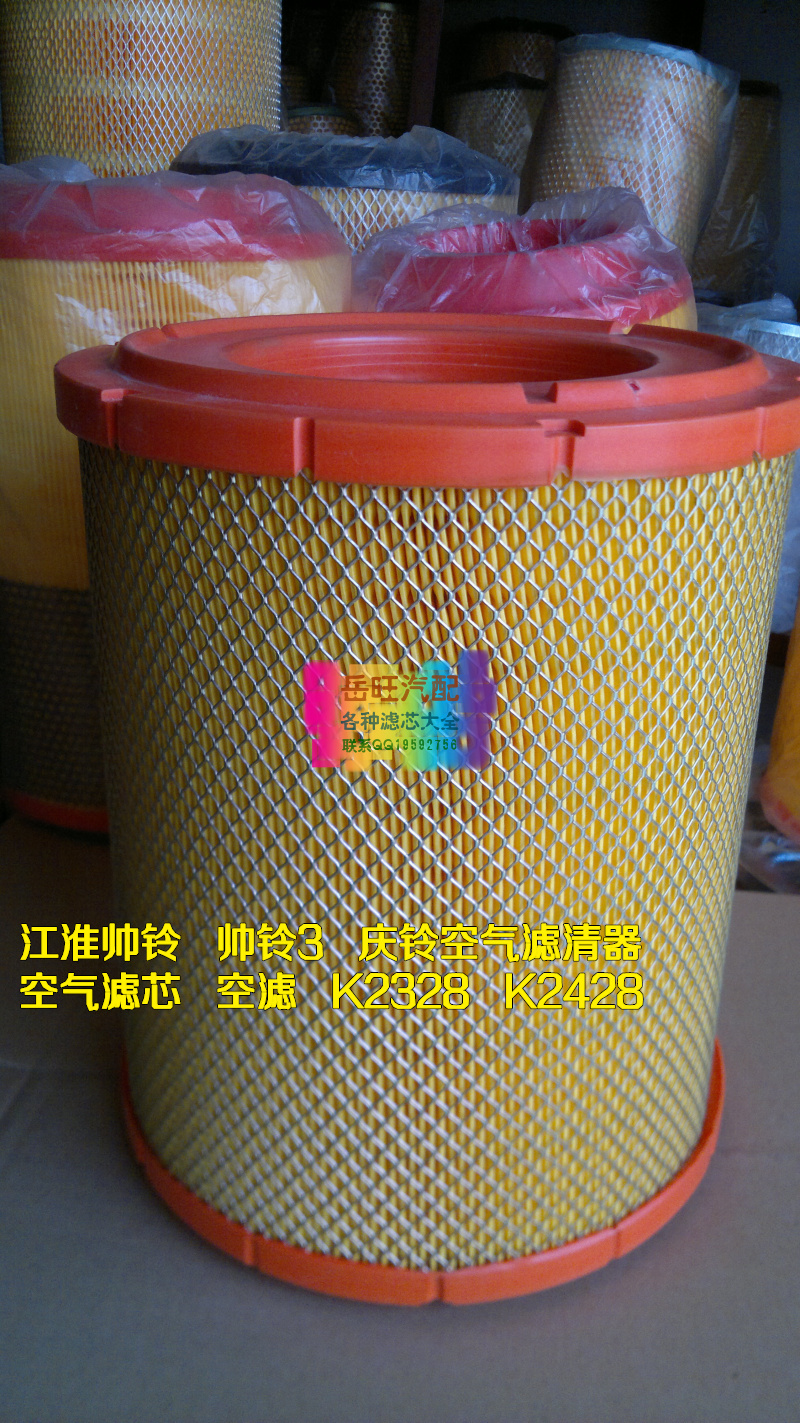 K2328适配江淮新款帅铃庆铃骏铃帅铃3骏铃3空气滤芯滤清器空气格