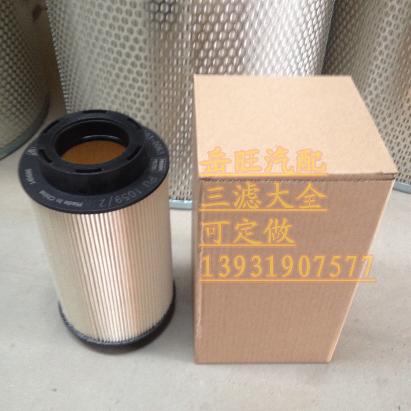 重汽汕德卡MC国五柴滤PU1059/3 T7H柴油滤清器滤芯201V12503-0062