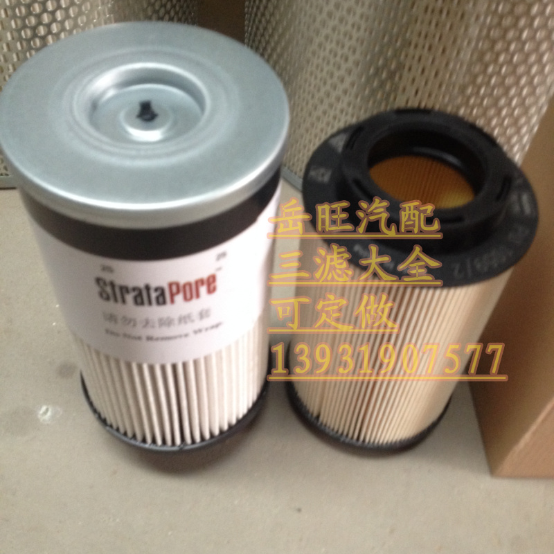 FS20019 FS20021 WG9925550105重汽豪沃A7 T7H T5G油水分离器滤芯