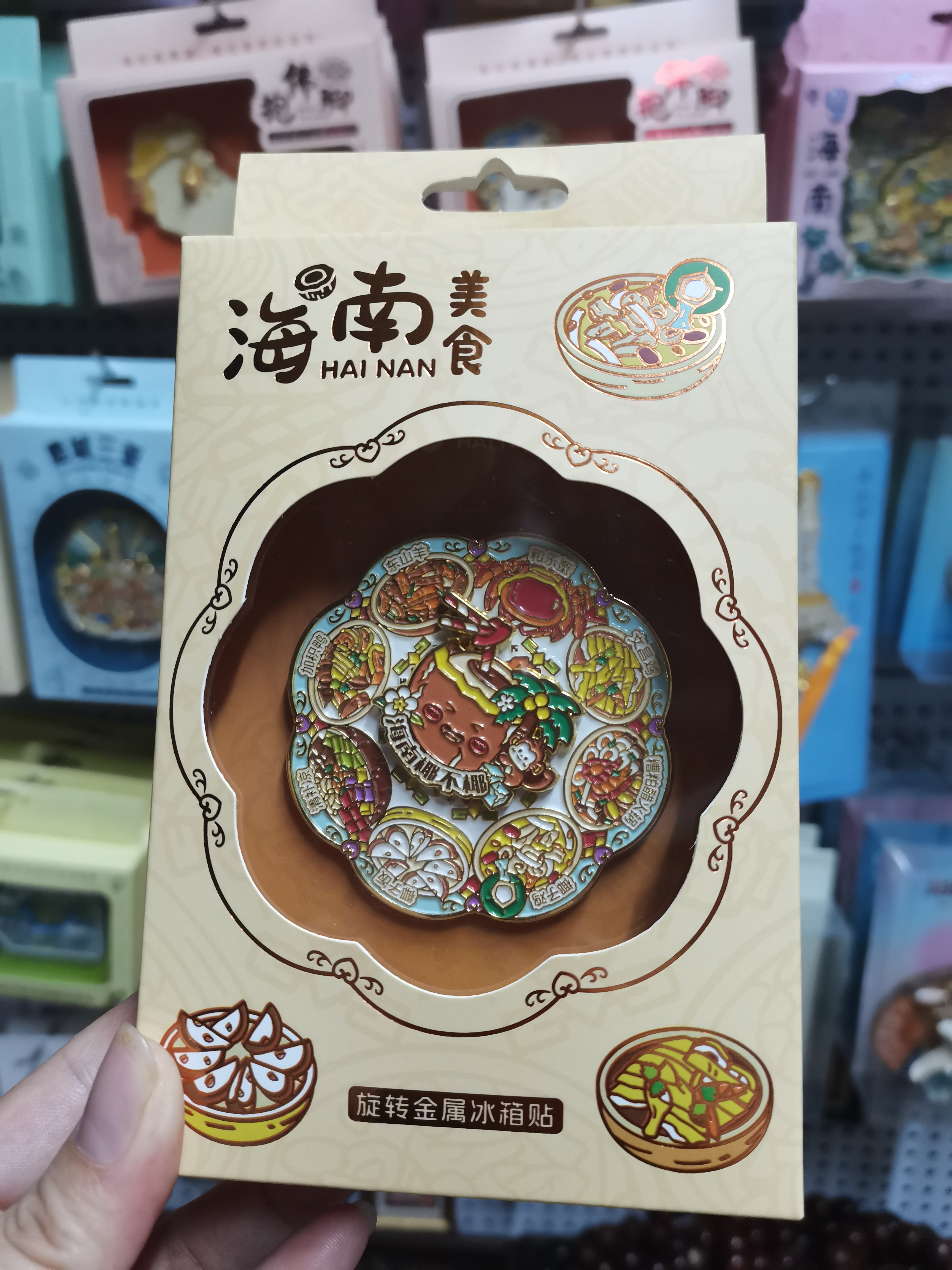 海南美食旋转金属冰箱贴 三亚旅游纪念品文创伴手礼