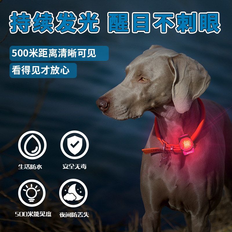 laroo莱诺遛狗灯夜间防走失发光