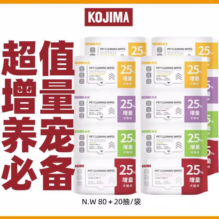 KOJIMA咖家宠物湿巾猫咪泪痕湿巾