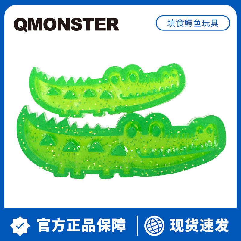 qmonster宠物益智漏食填食鳄鱼