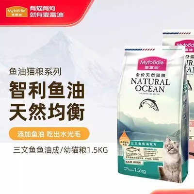 麦富迪猫粮三文鱼油磷虾配方天然
