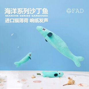 日本FAD猫玩具猫薄荷响纸独处陪伴自嗨沙丁鱼幼猫咪解闷玩具