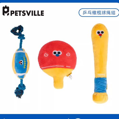 派思维运动狗狗玩具乒乓橄榄球