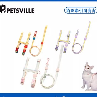 派思维下午茶猫咪牵引绳遛猫绳胸背心式防挣脱工字幼猫链子溜猫绳