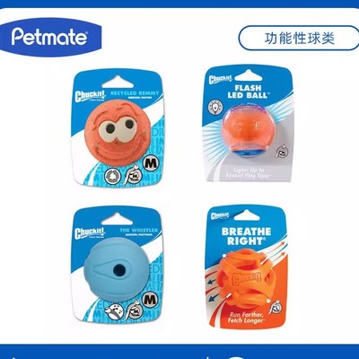 petmate宠物狗狗玩具chuckit系列