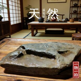 原生溪流石干泡台茶盘天然大块岩片简约造景石办公室功夫茶托盘