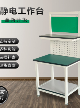 防静电工作台桌工厂车间操作台工具桌挂板实验装配检验台cnc桌子