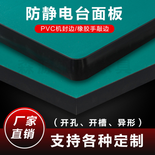 定制防静电面板工作台面板工厂流水线操作台面板实验台钳工台面板