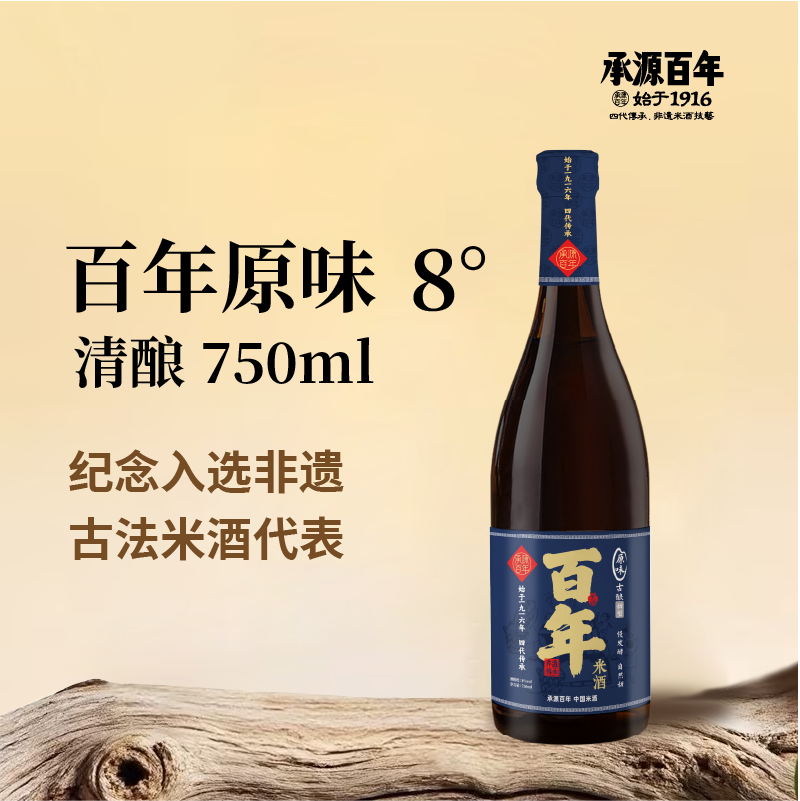 承源百年 湖南特产长沙米酒承源甜 百年系列原味古酿8度750ml图片