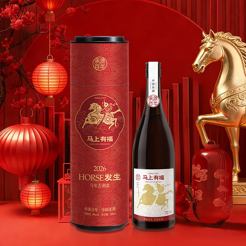 承源百年湖南特产长沙米酒承源甜 悦上心头玫瑰白葡萄清酿8度