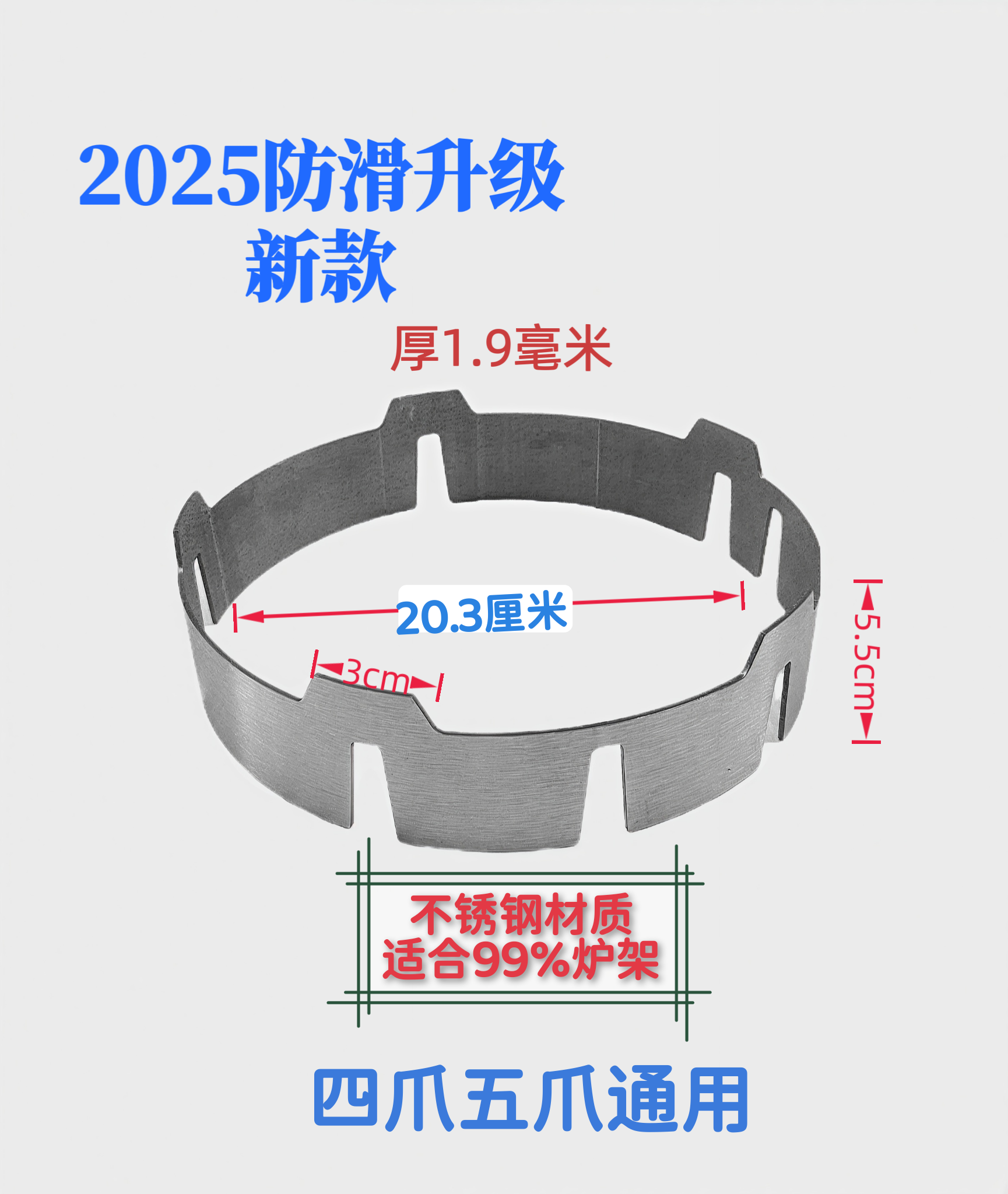 2025新款四爪五爪通用加厚不锈钢煤气灶防滑支架防风圈聚火节能圈