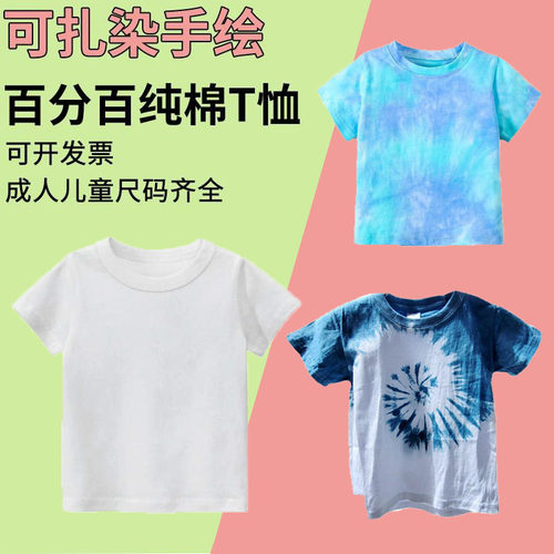 短袖文化衫儿童扎染涂鸦纯棉T恤