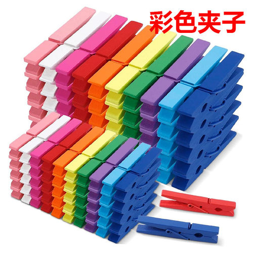 木质夹子可爱大号彩色木夹