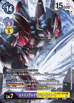 简中 数码宝贝 ex4-074 sec 闪光暴龙兽:毁灭形态