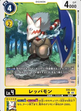 简中 数码宝贝 EX5-029 C 裂破兽