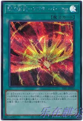 npr平爆/ser银碎 闪刀术式-烈火再燃  日版