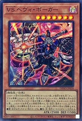 【游戏王】sr面闪 征服斗魂 重型电子人 sp18