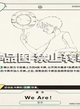 OPCG航海王/海贼王 EB02-020 稀有（R） 事件 We Are！