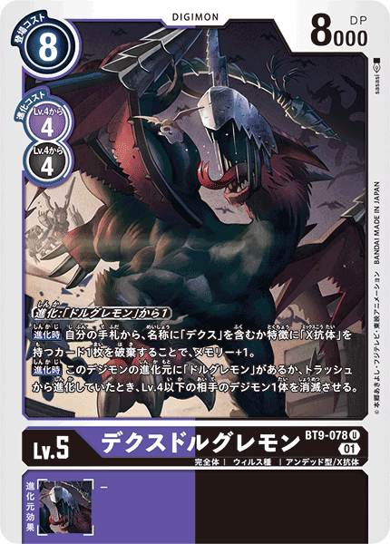 简中 数码宝贝 bt9-078 u 死x多路暴龙兽