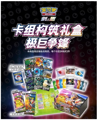 PTCG 简中 宝可梦集换式卡牌游戏 卡组构筑礼盒 极巨争锋