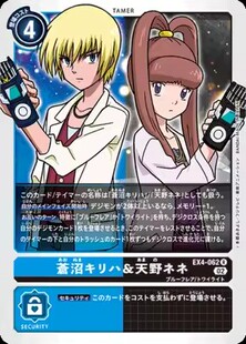 数码 宝贝 062 苍沼切羽&天野音音 EX4 简中