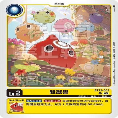 DTCG 简中 数码宝贝  轻敲兽 BT22-003 C