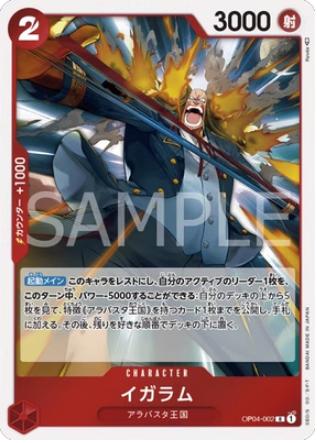 简中 opcg 海贼王/航海王 op04-002 r 伊卡莱姆