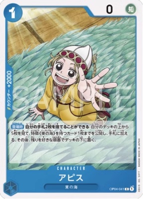 简中 OPCG 海贼王/航海王 OP04-041 C 阿碧斯