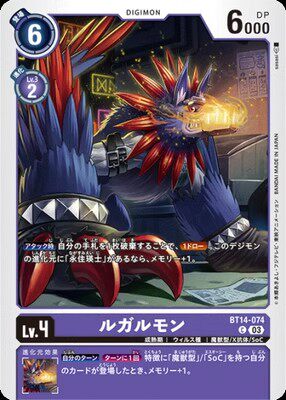 简中 数码宝贝 bt14-074 c 魔狼兽