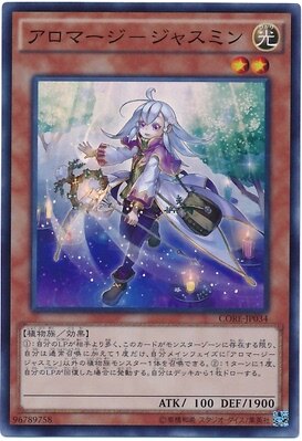 【游戏王】sr面闪/ser银碎 芳香法师-茉莉