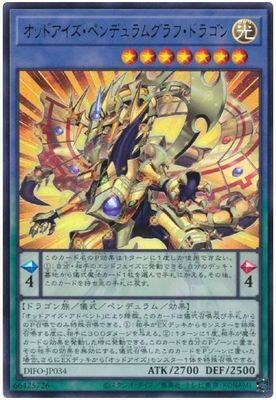 【游戏王】ur金闪/utr立体/ser银碎/pser白碎 异色眼灵摆读阵龙 1