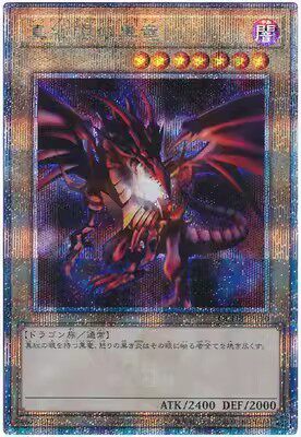 【游戏王】ur金闪/ser银碎/qcser 真红眼黑龙