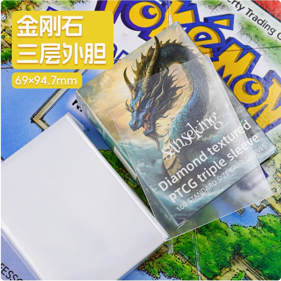 sanseking金刚石磨砂三层外胆宝可梦PTCG航海王卡套牌套兼容妹套