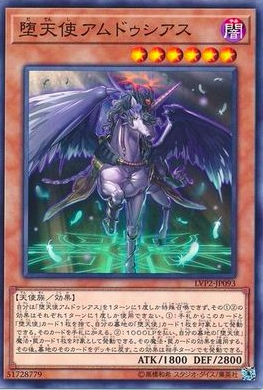 【游戏王】n平卡/sr面闪 堕天使 安度西亚斯lvp2