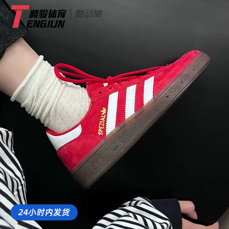 Adidas/三叶草 Handball Spezial 红色 低帮复古德训板鞋 FV1227