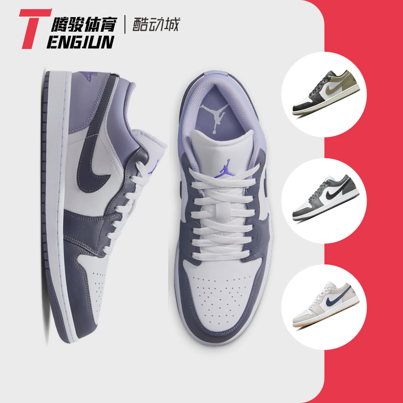 Air Jordan 1 Low AJ1紫白色 潮流复古男女低帮篮球鞋 553558-145
