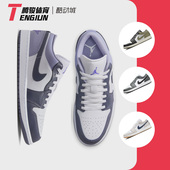 Low AJ1紫白色 潮流复古男女低帮篮球鞋 145 Air 553558 Jordan
