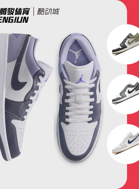 Air Jordan 1 Low AJ1紫白色 潮流复古男女低帮篮球鞋 553558-145