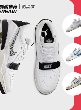 Jordan Legacy 312 Low AJ白黑爆裂纹低帮复古篮球鞋 CD7069-110