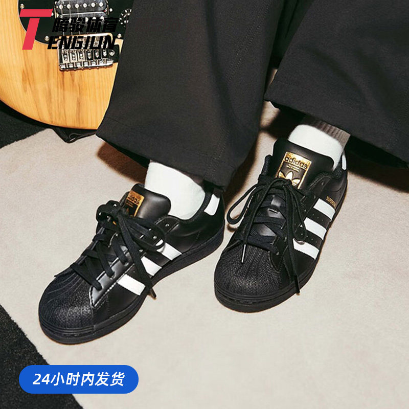 Adidas/三叶草 Superstar 黑白贝壳头男女低帮潮流运动板鞋EG4959