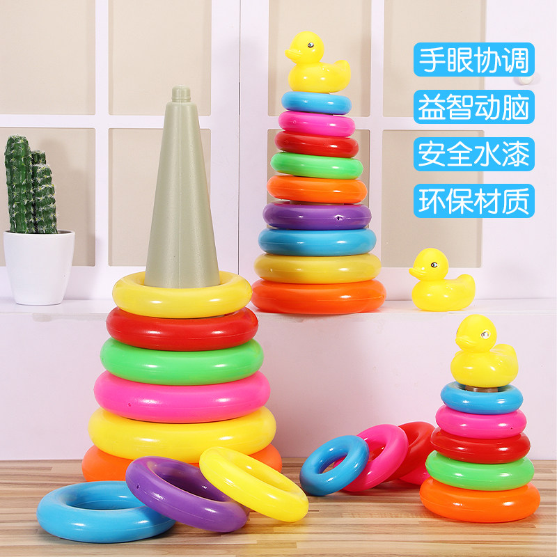 可爱儿童益智彩虹塔叠叠乐小黄鸭套套圈玩具宝宝早教层层叠