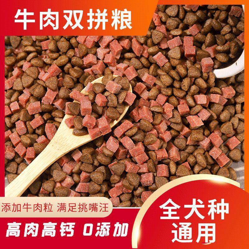 狗粮通用型40斤装大型犬哈士奇金毛专用德牧拉布拉多20斤幼成犬粮