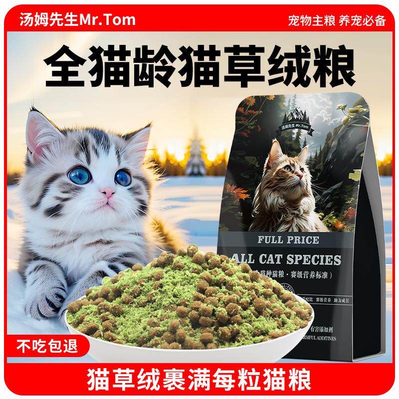 猫新款上市优质粮代发天然25kg鸡肉猫草绒成猫幼猫全价冻干猫粮