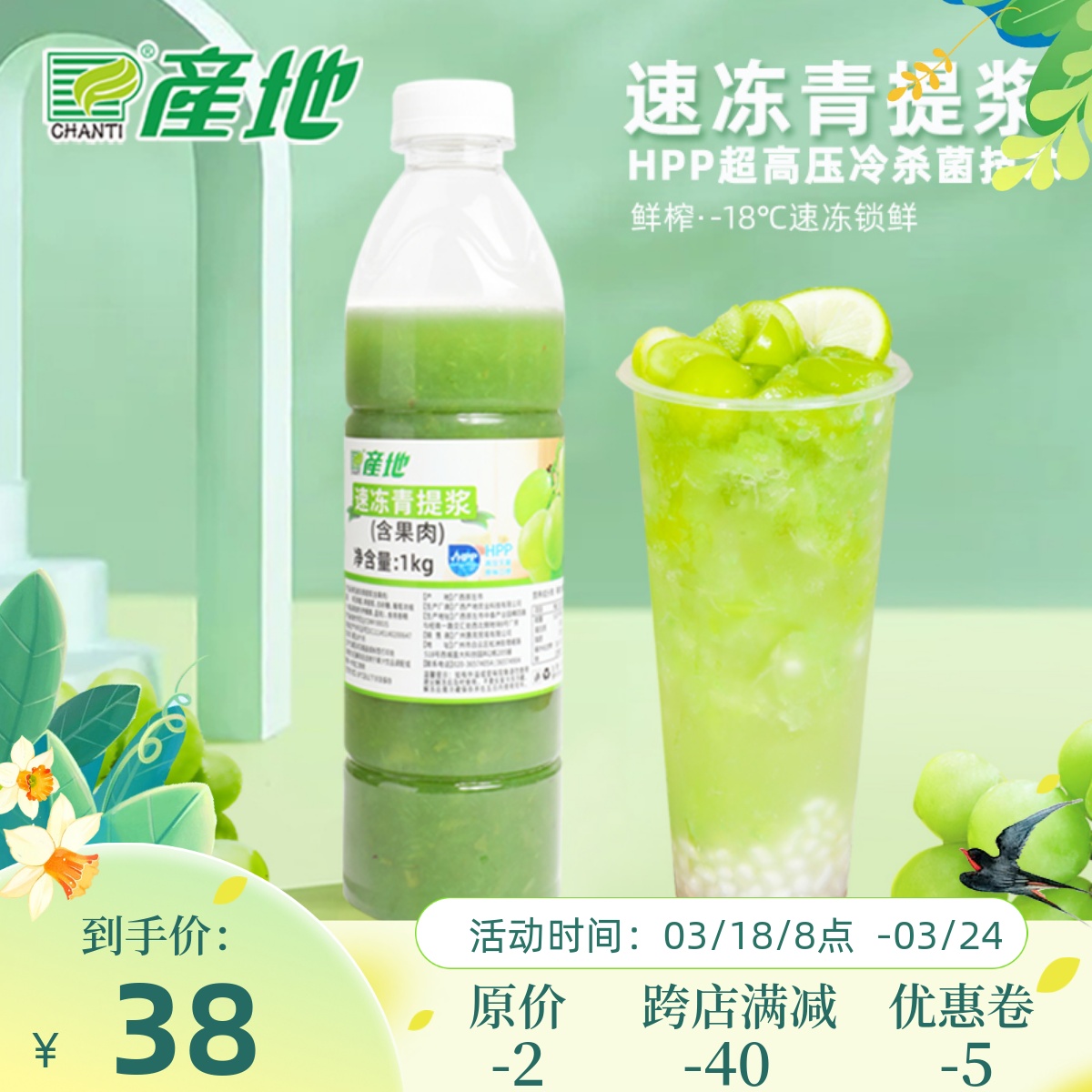 上海产地阳光青提果浆1kg芝芝青提奶茶店使用速冻青提酱青葡萄汁 咖啡/麦片/冲饮 浓缩果蔬汁 原图主图